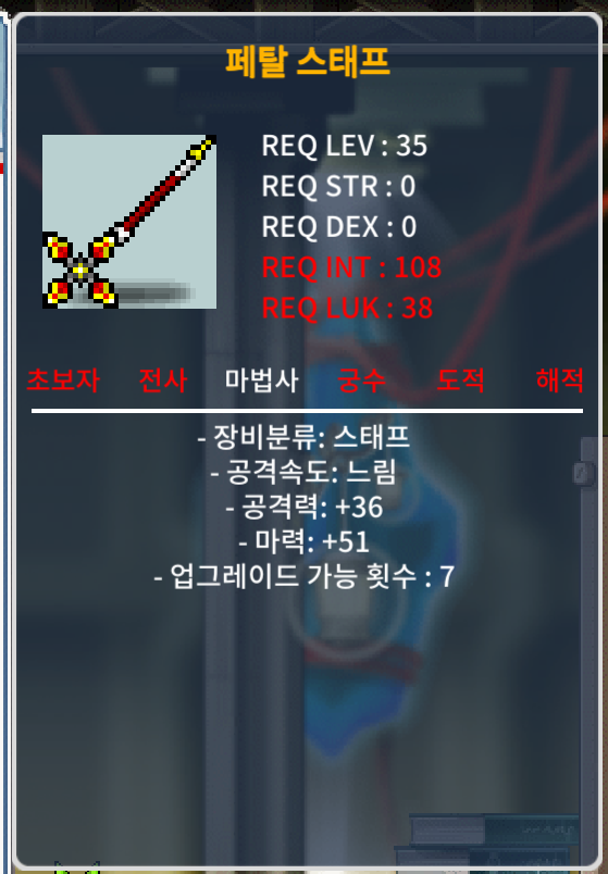 페탈 스태프 / 마 51 (1상옵) / 노작 / 50만 팝니다~~ / 500,000 / https://open.kakao.com/o/smwpBx1f