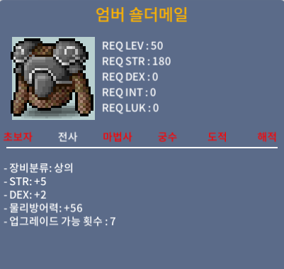 엄버 숄더메일 / 20 / 50제 합7(힘5덱2) / https://open.kakao.com/o/sb7bYeSf