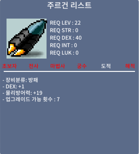 주르건리스트 / 700만 / 덱1 / 쪽지나 채팅주세요