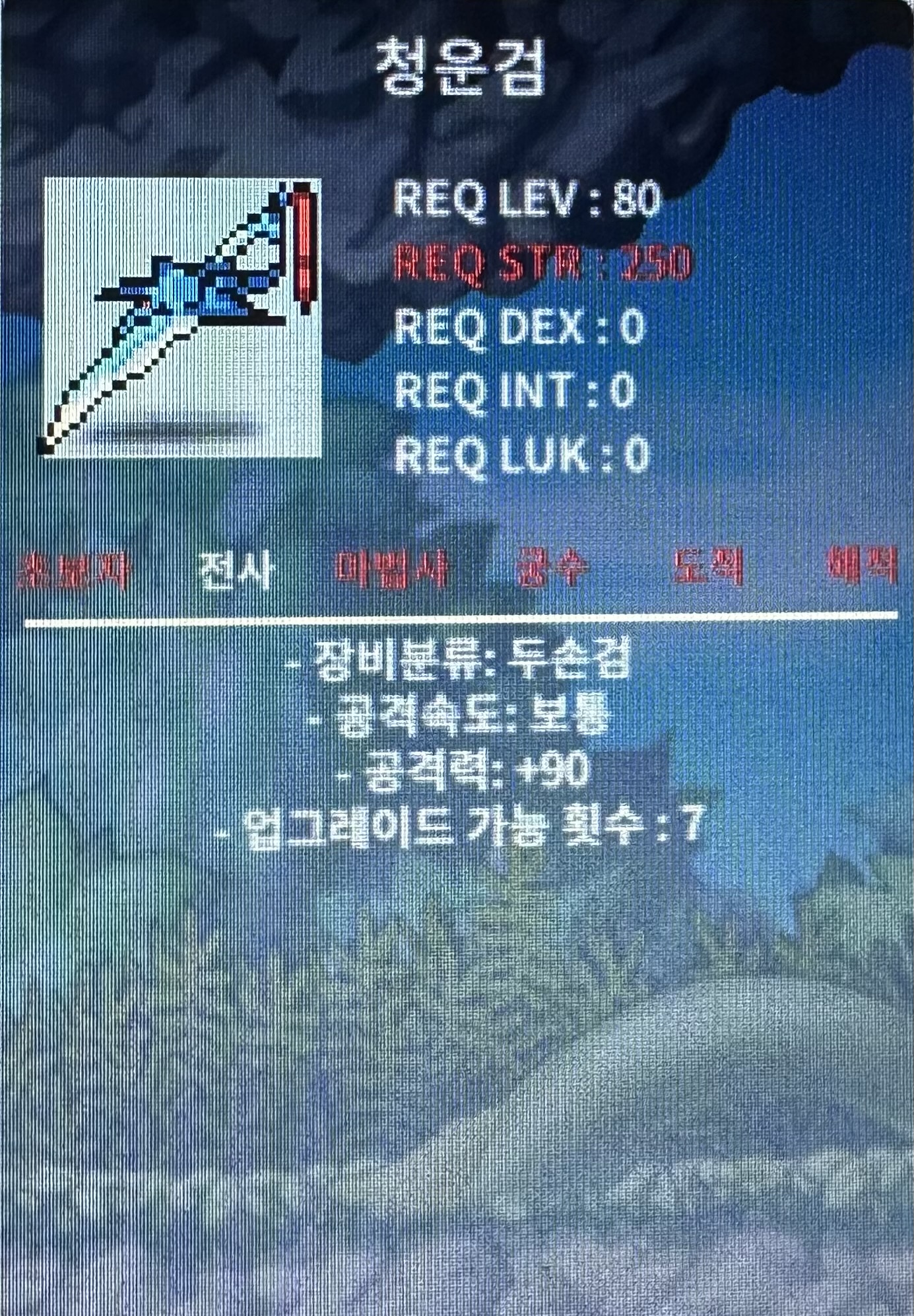 청운검//80제//공90//50 / 500000 / https://open.kakao.com/o/s2BGN0bg