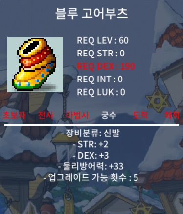 60제 블루 고어부츠 / 20 / 덱3 힘2 합5 노작 / https://open.kakao.com/o/sPYQjDSf