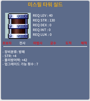 미스릴 타워실드 상옵 ㅍㅍㅍ 힘4 ...40만 / 400000 / https://open.kakao.com/o/smEIraYf