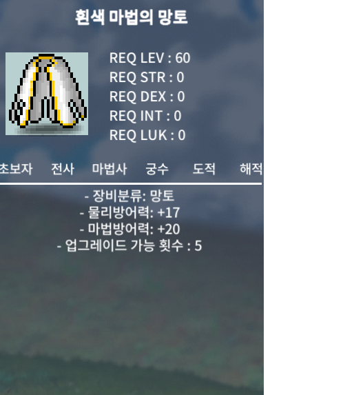 60제 흰색 마법의 망토 노작 / 20만 / https://open.kakao.com/o/sLyeF82f