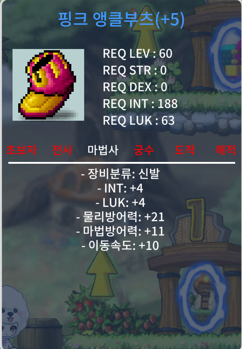 60제 이속10 합8 신발 / 1300만 / 인4 럭4 5작 이속10 신발 / https://open.kakao.com/o/sSR8Ckqe