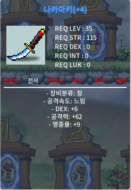 나카마키 3명작1떡작 / 80만원 / 나카마키 / 01021003735