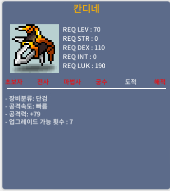 칸디네 / 200만 / 공79 2상 / 쪽지주세요