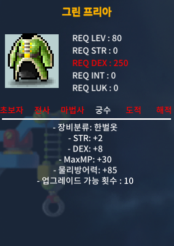 그린 프리아 / 100 / 힘2, 덱8 / https://open.kakao.com/o/sVcVe5Tf