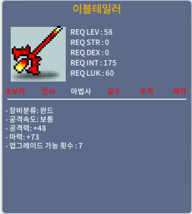 이블테일러 / 마력73 / 25 ㅍㅍㅍㅍㅍㅍㅍㅍㅍㅍ