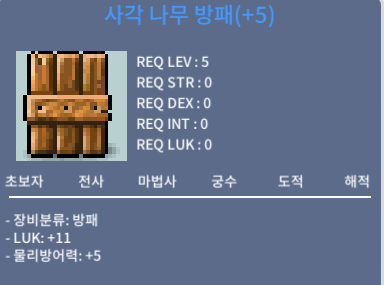 럭11 나무방패 1500팝니다. / 1500 / TYYY#8028 DM 주세요 ^^