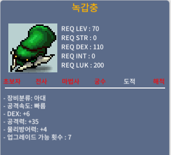 녹갑충 / 250 / 덱6공35 / https://open.kakao.com/me/mango_jamong