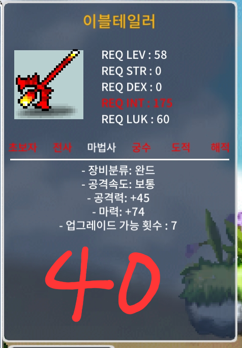 58제 이블테일러 1상옵 팝니다 / 40만원 / 마력74 / https://open.kakao.com/o/sUwtul0f