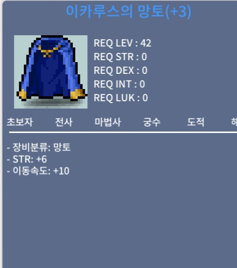 힘6 이속이카 / 2200 / 힘6
