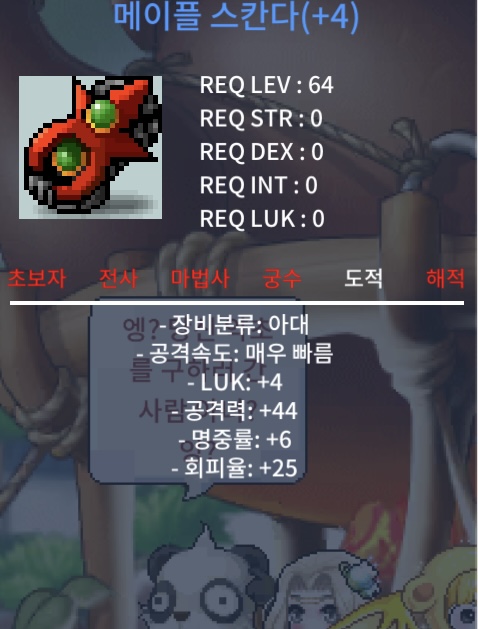 4 / 44 스칸다 ㅍㅍ / 5300 / https://open.kakao.com/o/snCMNRUf