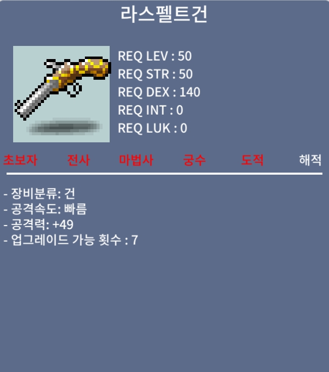 라스펠트건 중옵 / 30만원 / 총 세자루 보유 / https://open.kakao.com/o/s3H8aLTf