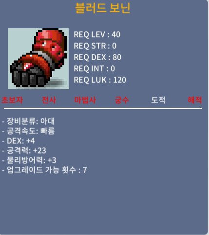 블러드보닌 덱4 공23 물공3 업횟 7 / 350000 / https://open.kakao.com/o/sza9LQRf