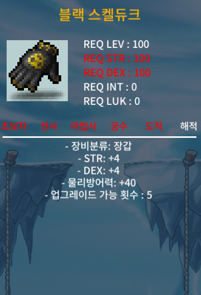 블랙 스켈듀크 합8 (힘4 덱4) 2개 팝니다 / 70만 / https://open.kakao.com/o/s5xHoSXf