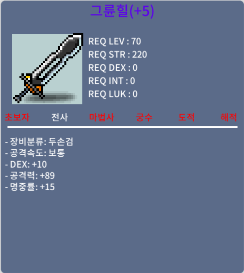 그륜힐 / 200 / 1하옵 명5작 / 덱10 공89 명15 / 흥정가능 / 채팅or쪽지주세요