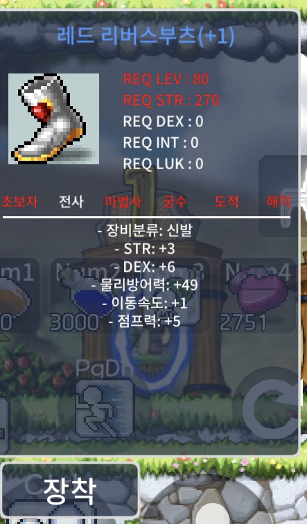 레드 리버스부츠 / 300 / 힘3/덱6 합9(신점작) / https://open.kakao.com/o/sfzFnTCf