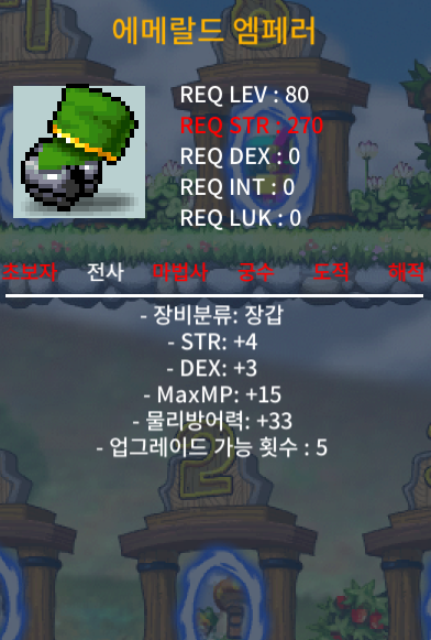 렙제80 에메랄드 엠페러 합7 힘4 덱3 / 130 / https://open.kakao.com/o/sO5CjV5f