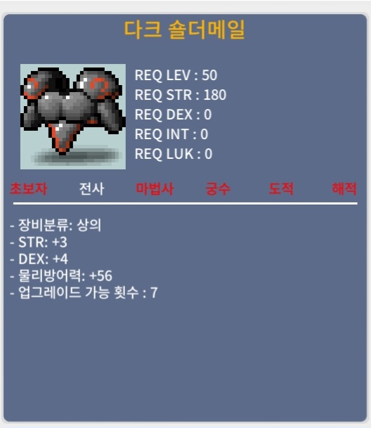 다크 숄더메일 / 50만 / 합7 / https://open.kakao.com/o/s0FYJUSf