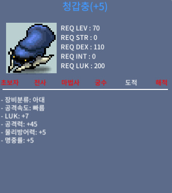 청갑충/1000/럭7 공45