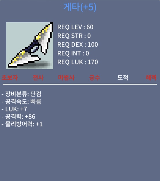 7/86 게타 삼천만 팝니다 / 3천만 / 7/86 / 쪽지주세요 / 흥정은 죄송합니다..🙏🏻