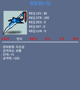 청운검 / 힘5 공101 / 900만 / 900만 / https://open.kakao.com/o/sAY4DiZf