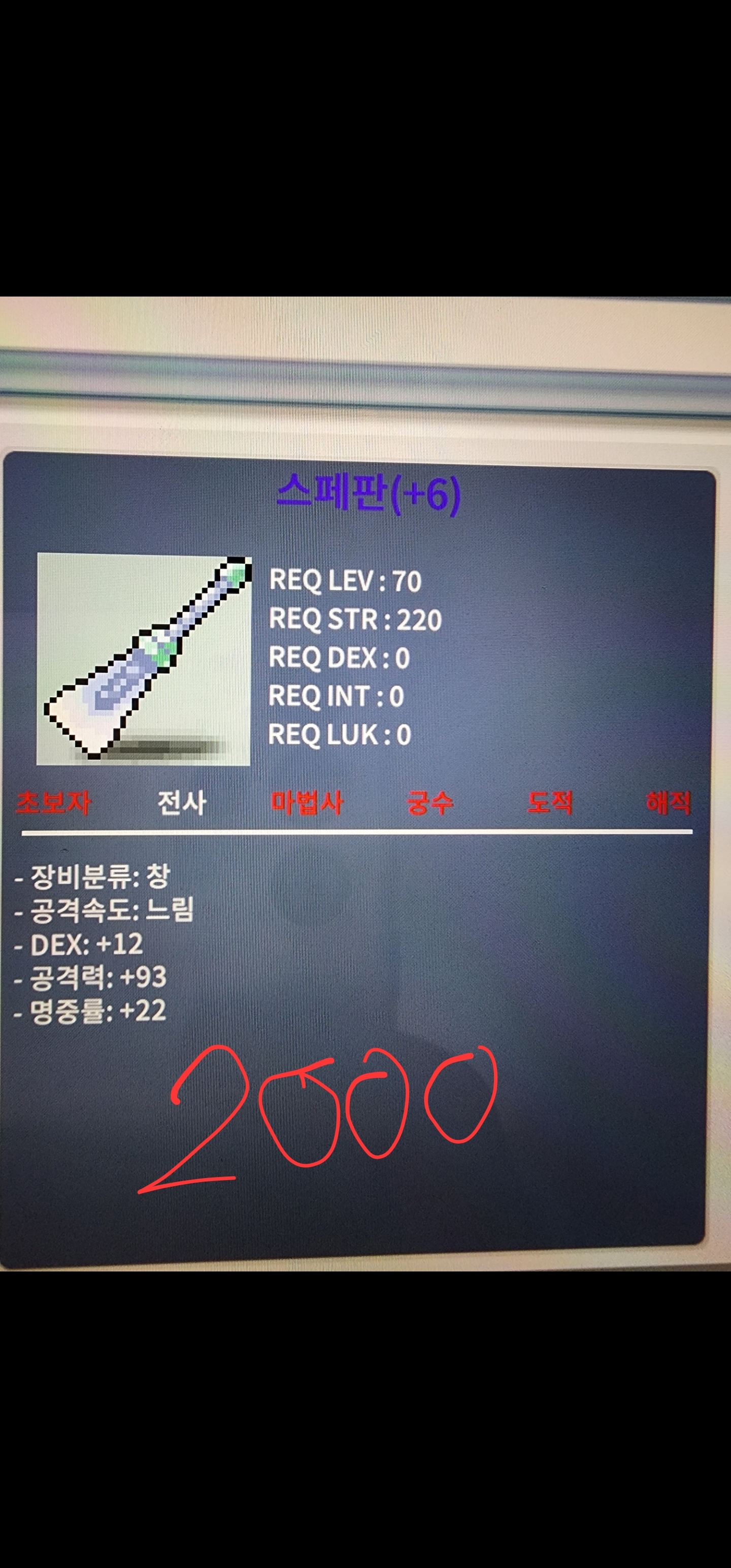 스페판 / 2000 / 명6작 스페판 / https://open.kakao.com/o/sa7WsTTf