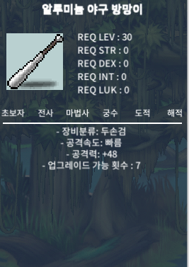알루미늄 야구 방망이 팝니다 / 공48 / 7만원 / https://open.kakao.com/o/sTEyOU0f