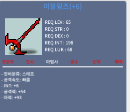 이블윙즈 / 1100 / 합99 흥정x / https://open.kakao.com/o/s4EiPxWf