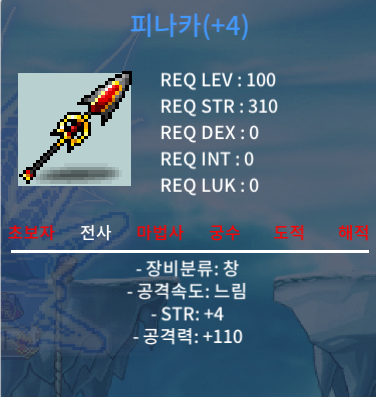 가성비 4작 피나카 공110 던져요 / 500만 / 피나카 4작 / https://open.kakao.com/o/gEGX9gXf