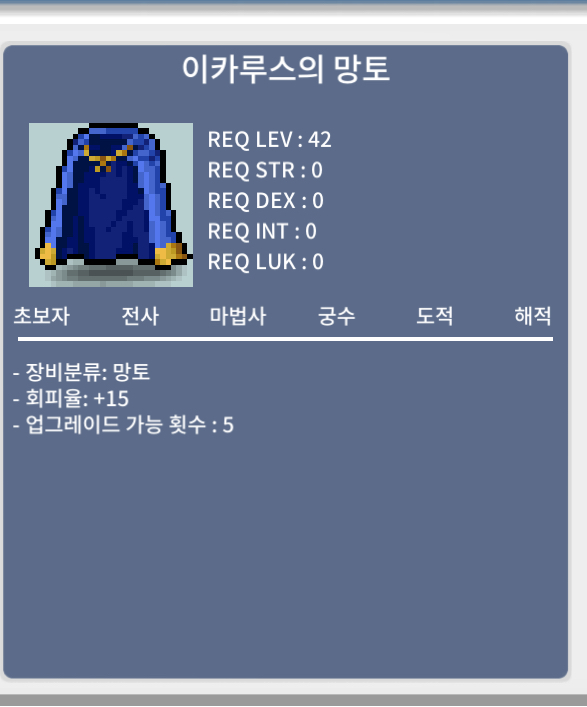 이카루스의 망토 / 300만 / 노작 회피이카 / https://open.kakao.com/o/slK30yRf
