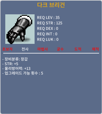 다크 브리건 / 150 / 힘5 35제 / https://open.kakao.com/o/sSBVcwTf