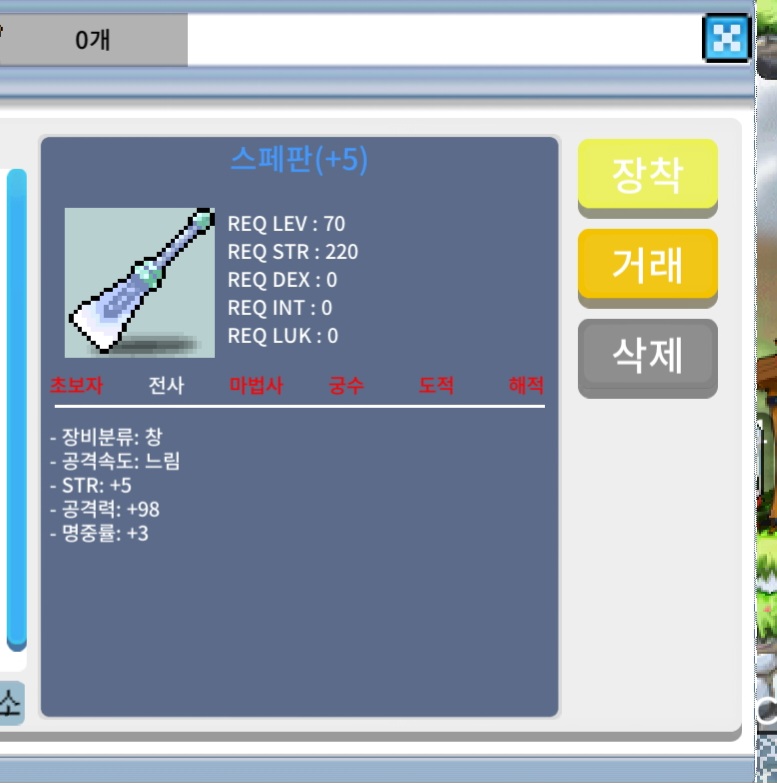 스페판/힘5/공98/명3 / 250만원 / https://open.kakao.com/o/gAo7FyUf