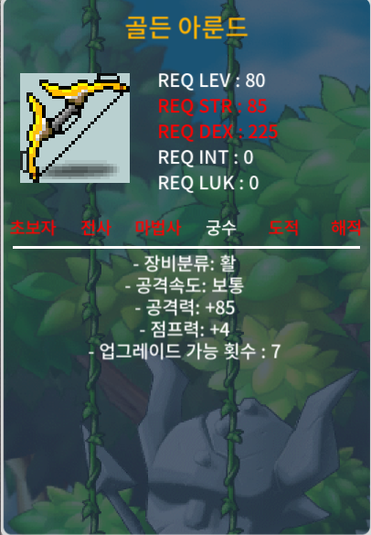 골든 아룬드 공85 / 점4 팔아요 / 40만 / https://open.kakao.com/o/gLZUBZeg