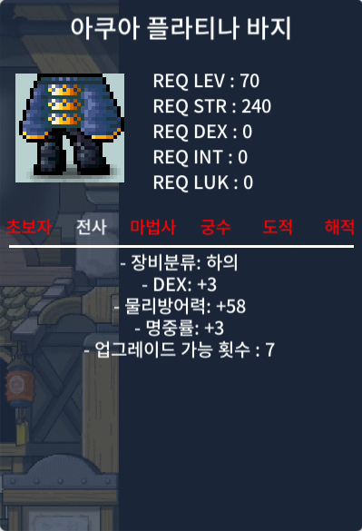 70제 바지 아쿠아플라티나(덱3,명3) / 500000 / https://open.kakao.com/o/gyiyBKeg