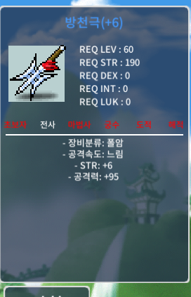 방천극 폴암 지작급 팝니다 (명작 + 공작 둘다세트로) / 8500000 / 공6작 명 10퍼1번 60퍼 5작 / https://open.kakao.com/o/sPJg597e
