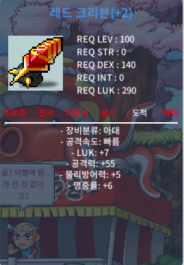 55/7 크리븐 / 3800만 / 공55 럭7 / https://open.kakao.com/o/sKyTnWSf