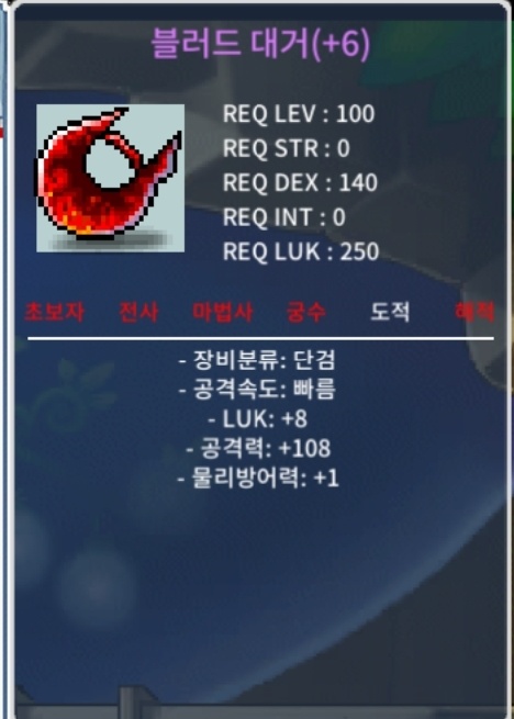 블러드대거 / 9900만 급처 / 럭8 공108 / https://open.kakao.com/o/siKkc6Yf