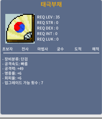 태극부채 (바로거래 가능) / 90만원 / 떨이합니다. / https://open.kakao.com/o/sC7T2pmf