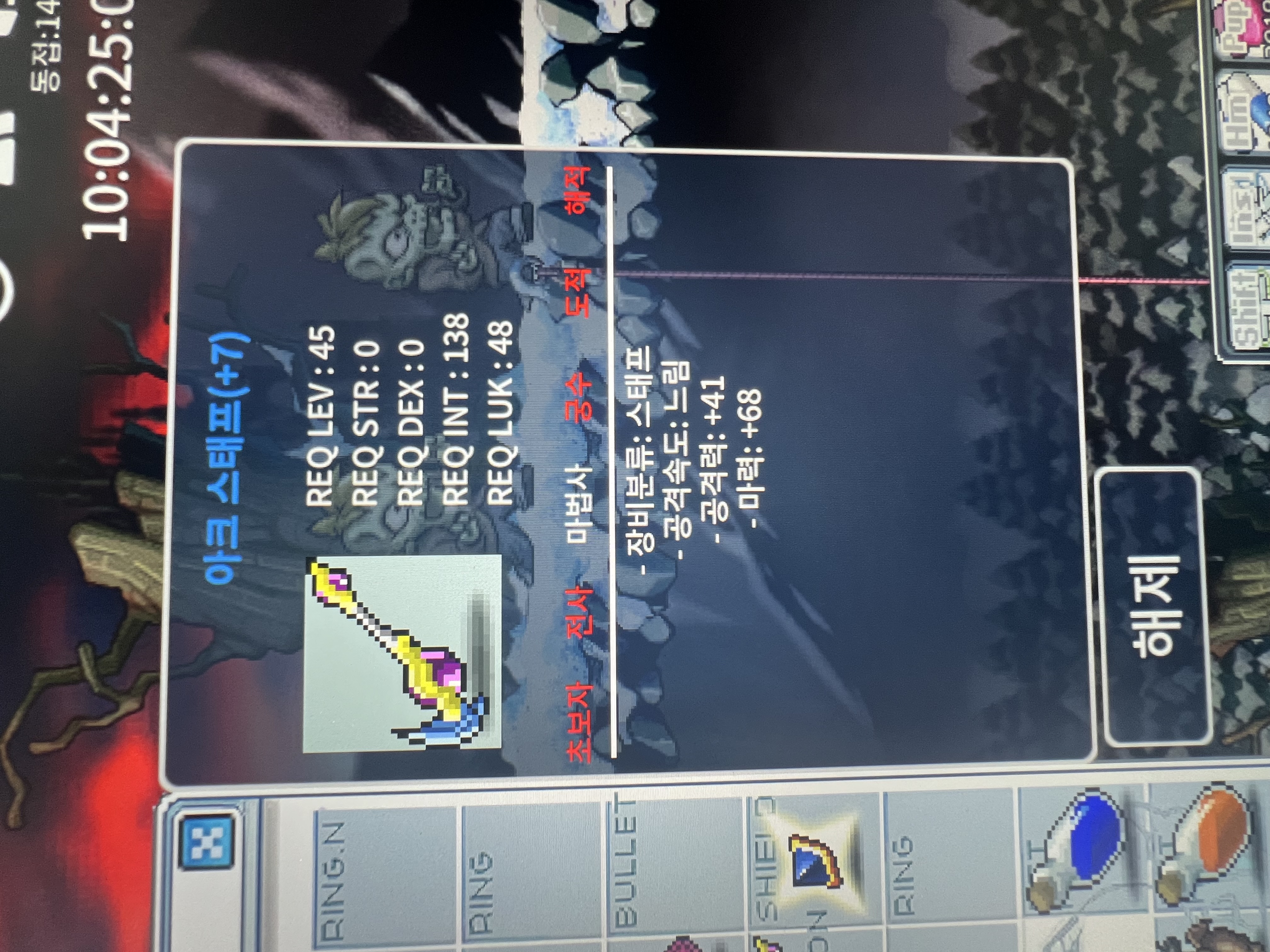 상옵떡 아크스태프 50팝니다 / 50 / https://open.kakao.com/o/sbdMSP1f