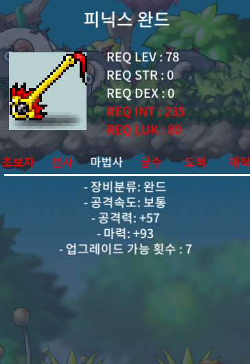 피닉스 완드, 피완 노작 / 180만 / 중옵 / https://open.kakao.com/o/syH6wWRf