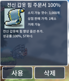 전힘 100 / 장당 30 / 3장이에용 / https://open.kakao.com/o/sR6nms6f