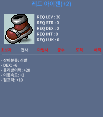 레드 아이젠 / 750 / 2작 ㅍㅍㅍㅍ