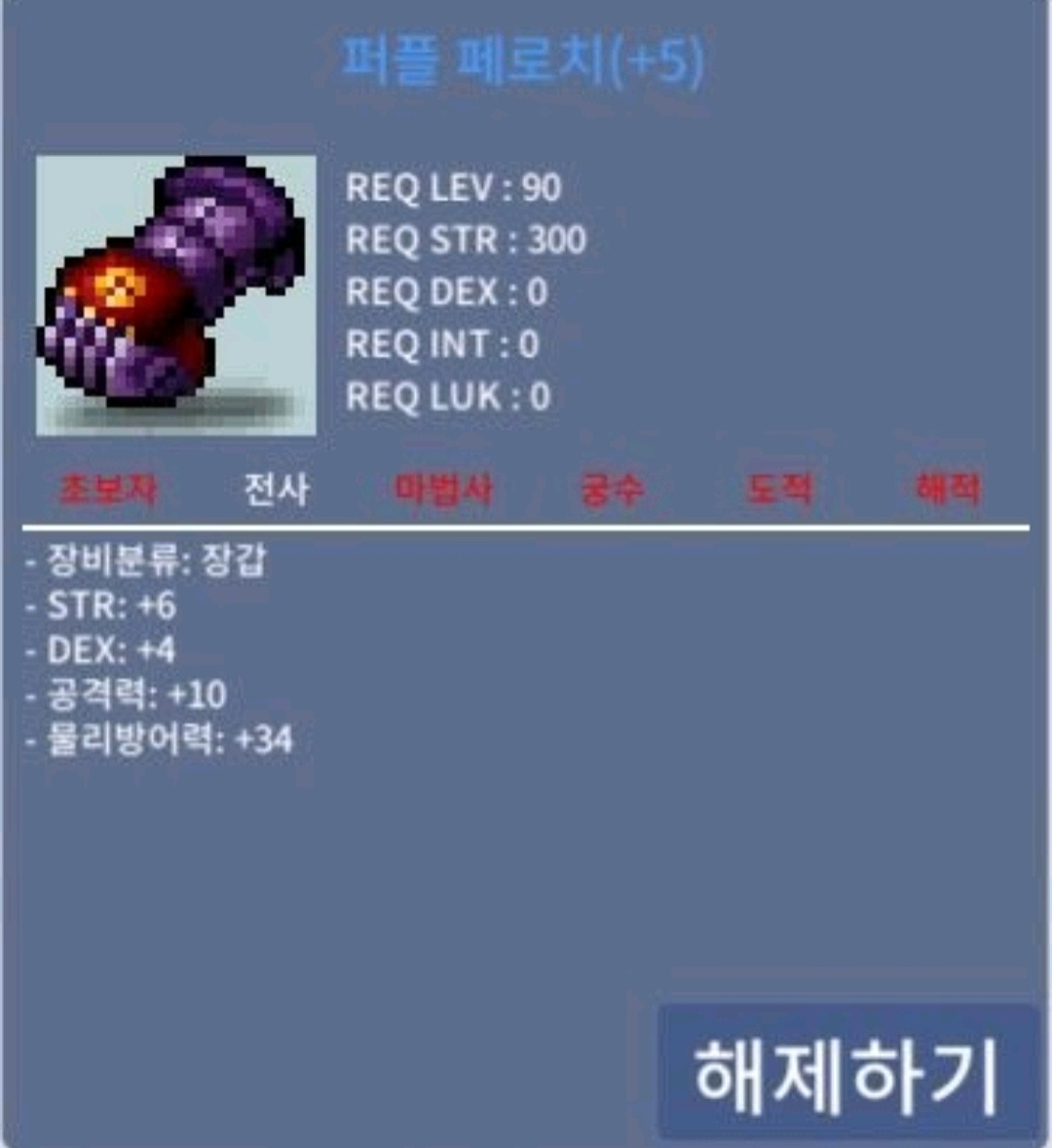 퍼플 페로치 공 10 / 5억 / 힘6덱4 공10 / https://open.kakao.com/o/sg26CcJf