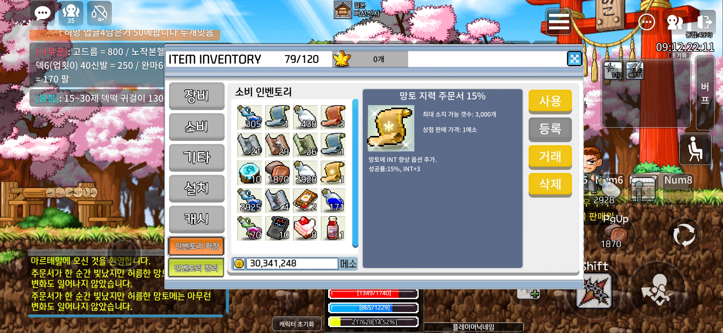 망토 지력15 / 550 / https://open.kakao.com/o/sVSRtfTf