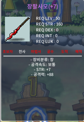 장팔사모 공작 7/88 / 800 / https://open.kakao.com/o/sFjH6oOb