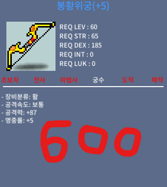 봉황위궁 5작 / 6,000,000 / 봉황위궁 5작 공87 / https://open.kakao.com/o/s7PD89Zf