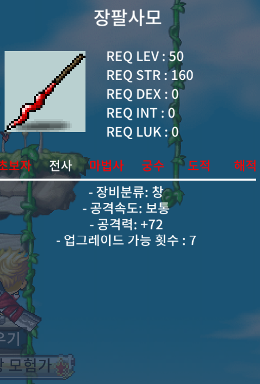 50제 장팔사모 / 30만 팝니다 / 노작 중옵 / 채팅 카톡