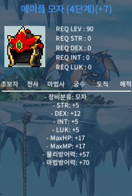 멕떡 4단계 메이플 투구 메투 ㅍㅍ / 1500 / https://open.kakao.com/o/stFo4b5f